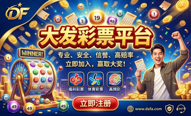 大发彩神8邀请码