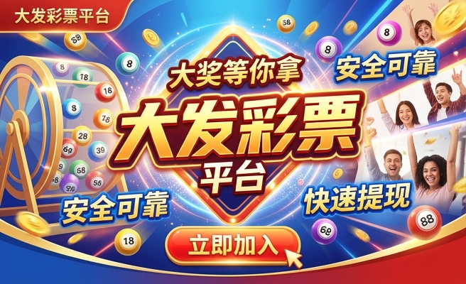 大发pk10手机购彩
