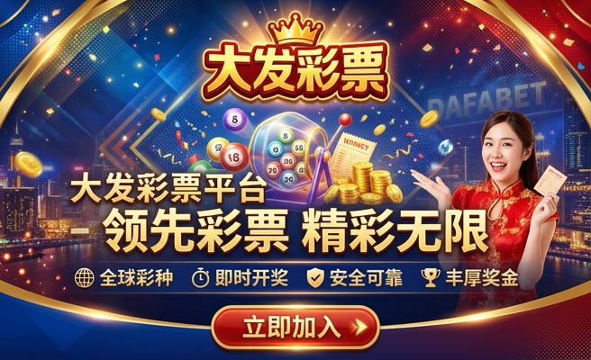 天津大发时时彩