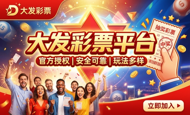 线上大发购彩平台官网