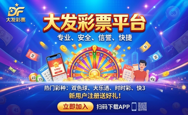 大发购彩大厅进口