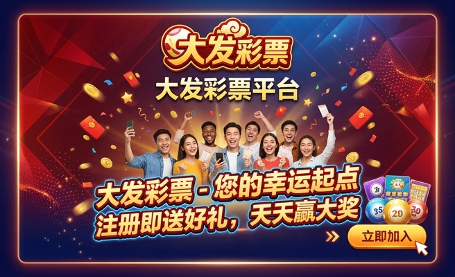 彩龙快三大发