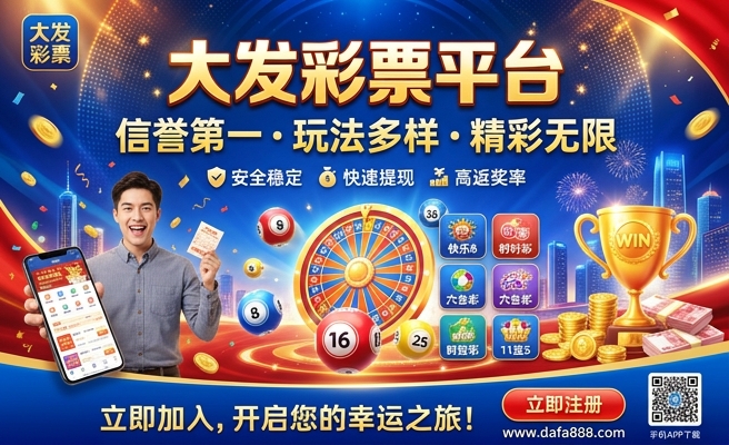大发时时彩哪里发行的