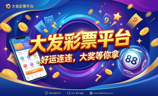 大发叔双彩公众号