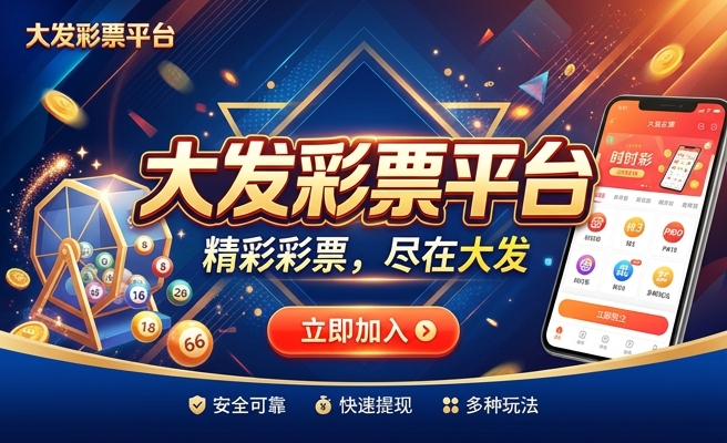 彩神大发快三的玩法